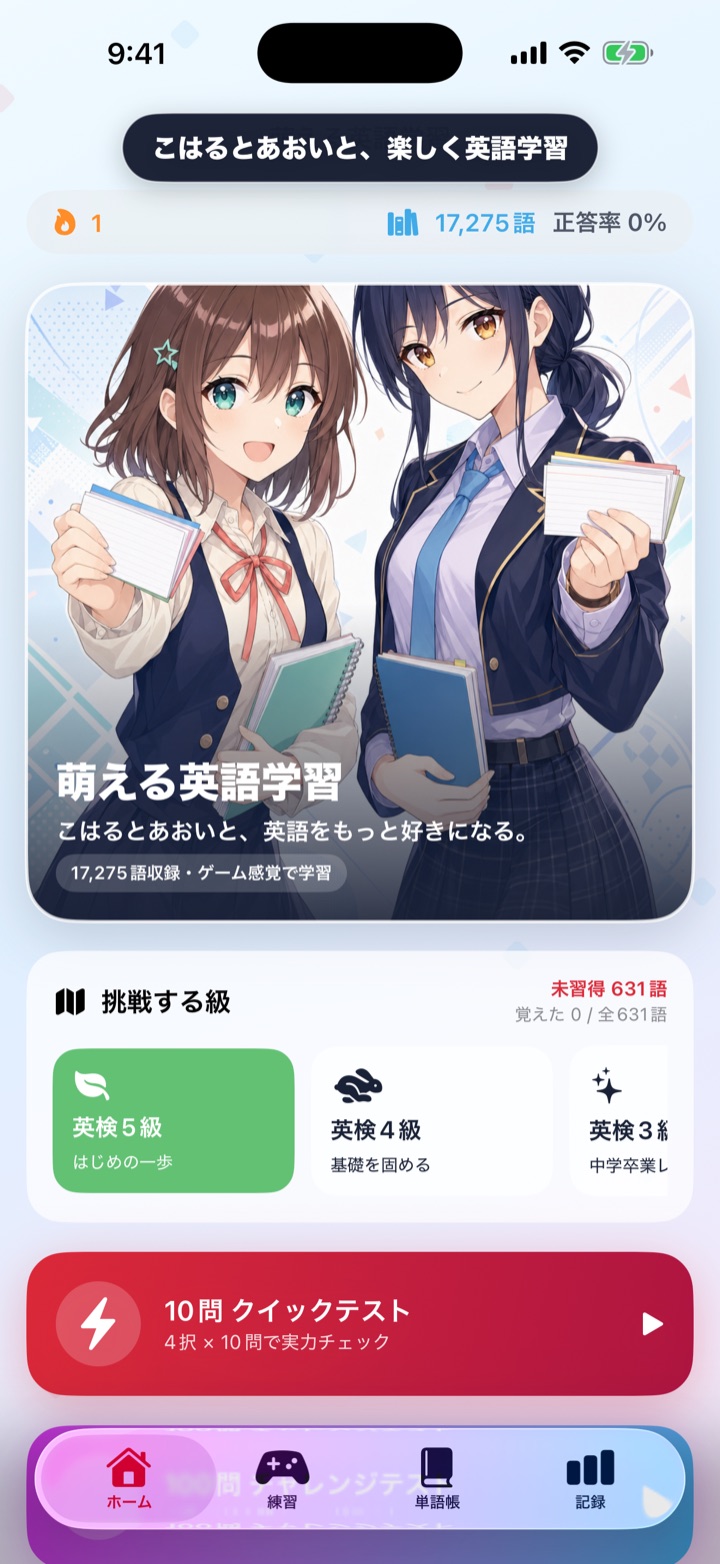 ホーム画面