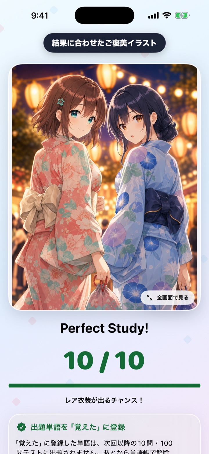 テスト結果画面